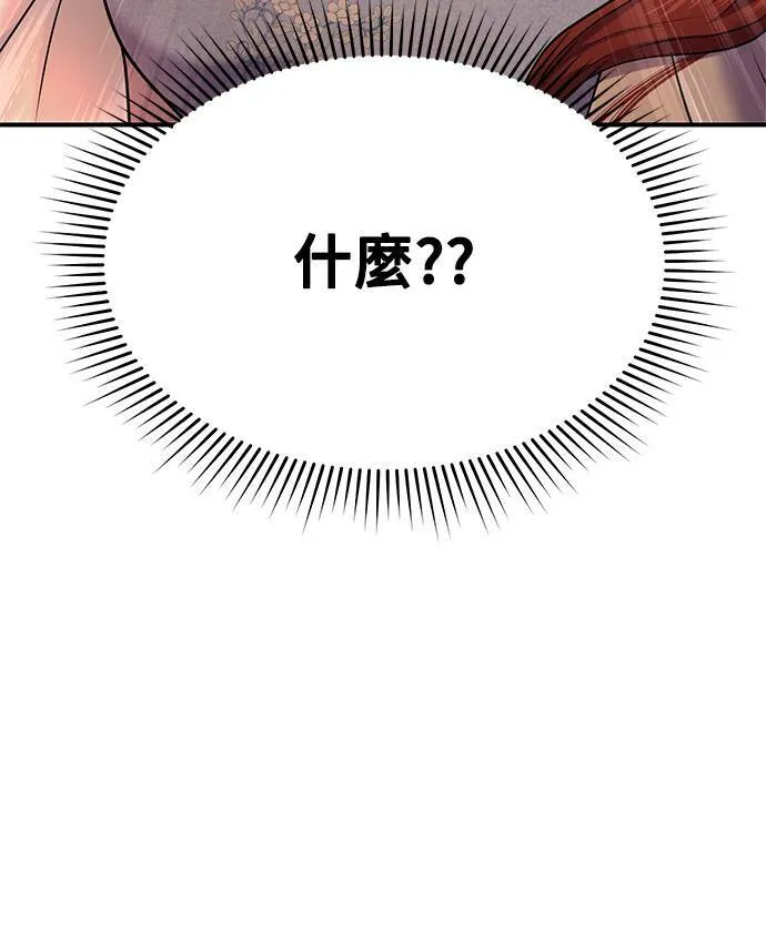 第2话 和谁睡了？ 第156页