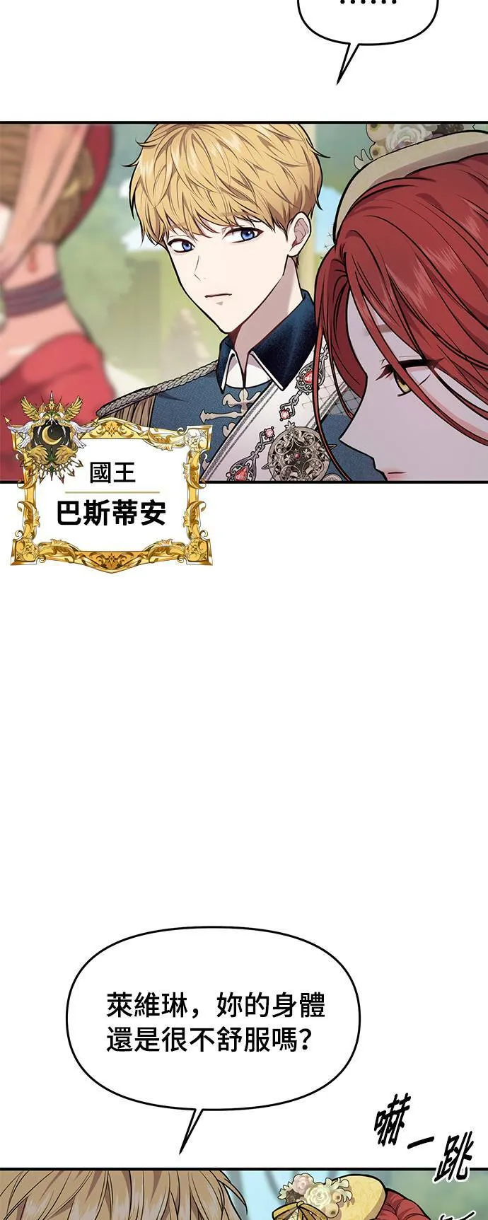 第3话 弄错 第5页