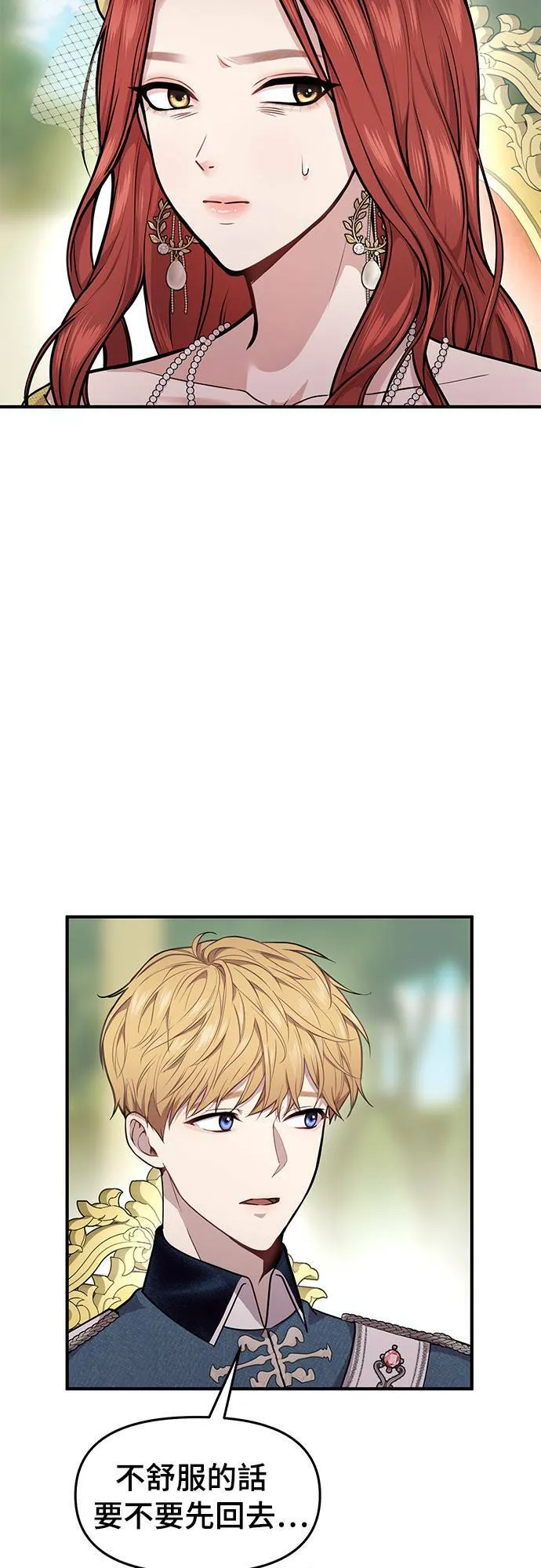 第3话 弄错 第12页