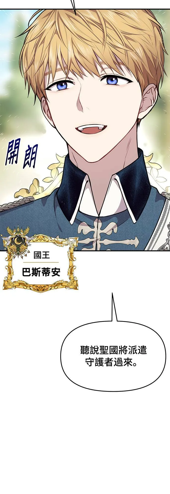 第3话 弄错 第18页