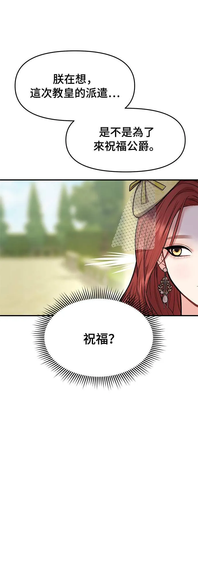 第3话 弄错 第20页