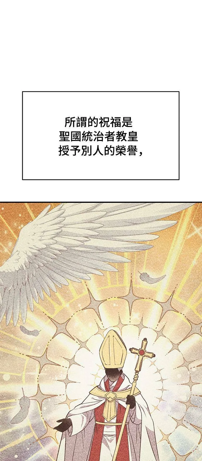 第3话 弄错 第21页