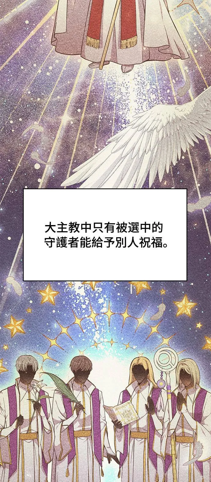 第3话 弄错 第22页