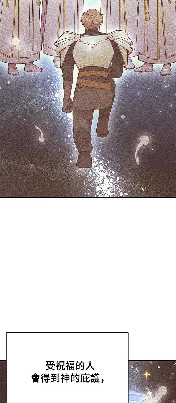 第3话 弄错 第23页