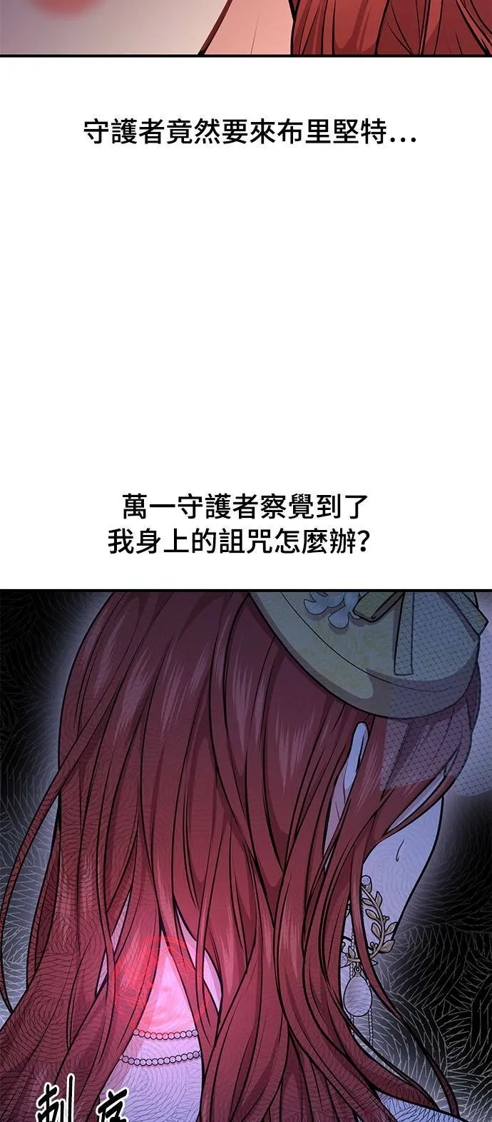 第3话 弄错 第28页