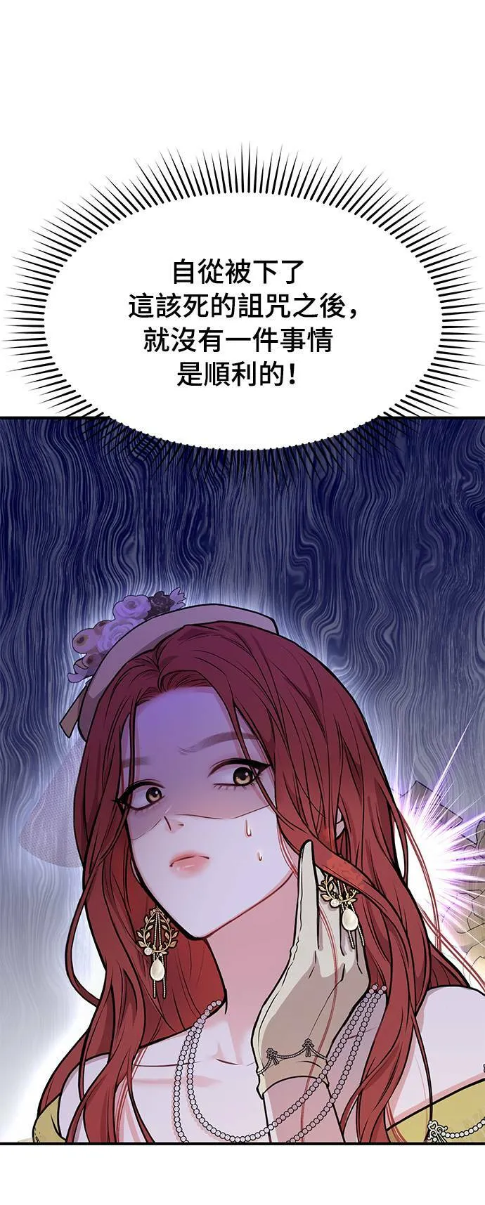 第3话 弄错 第31页