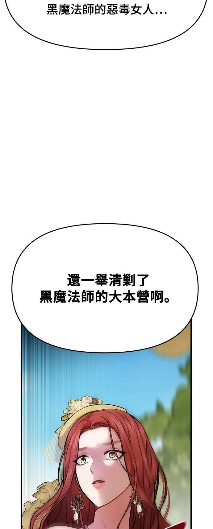 第3话 弄错 第36页