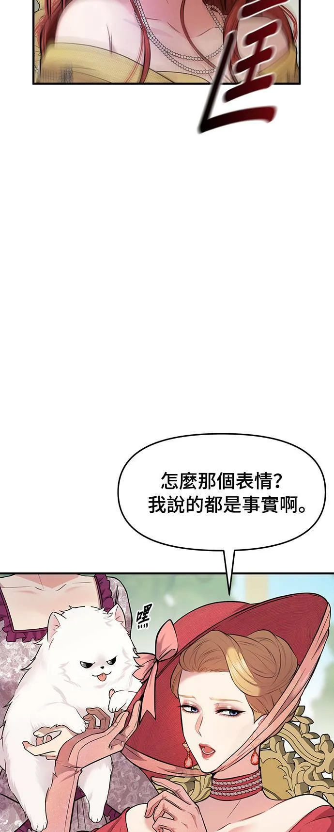 第3话 弄错 第37页