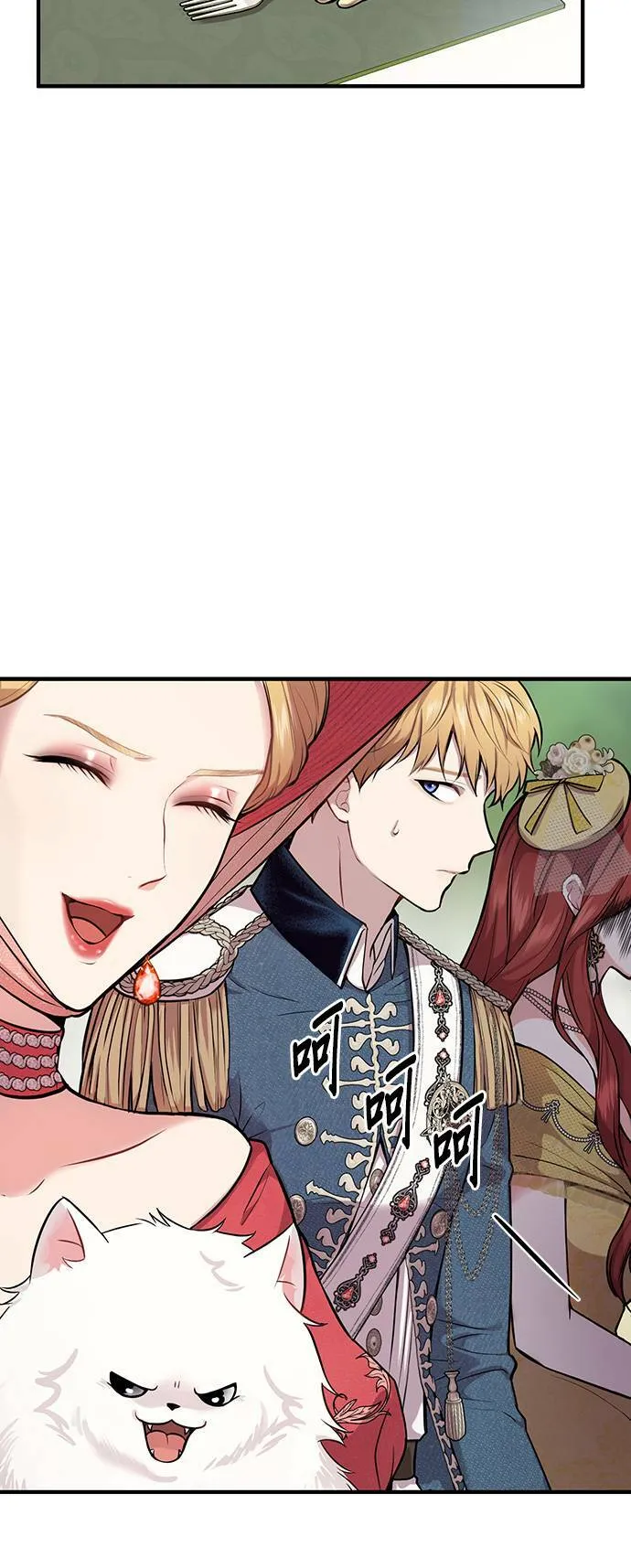 第3话 弄错 第39页