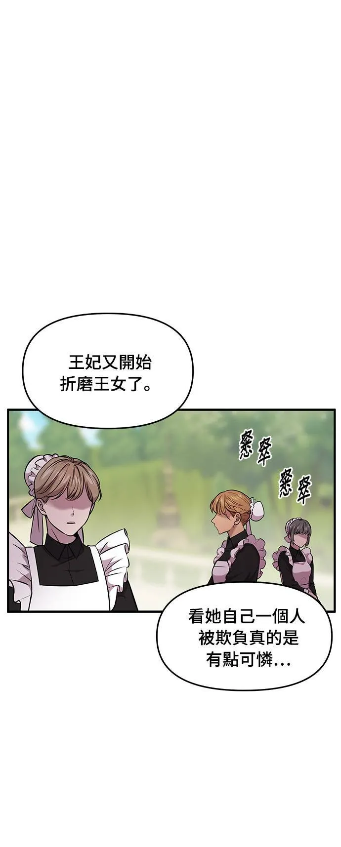 第3话 弄错 第40页
