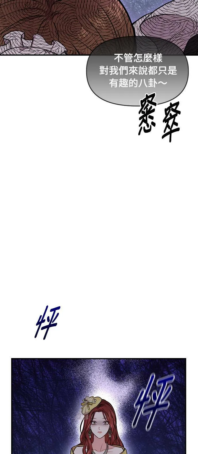 第3话 弄错 第42页