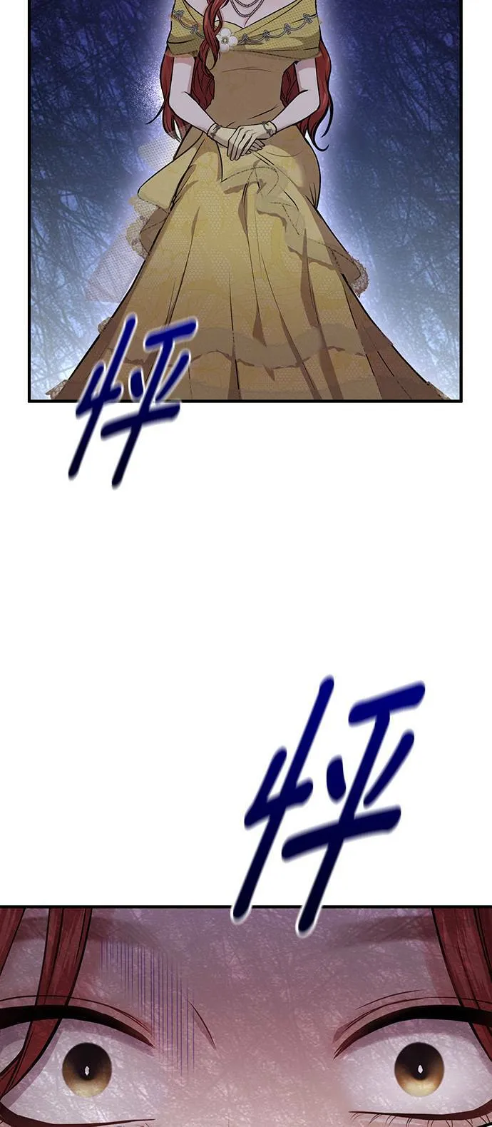 第3话 弄错 第43页