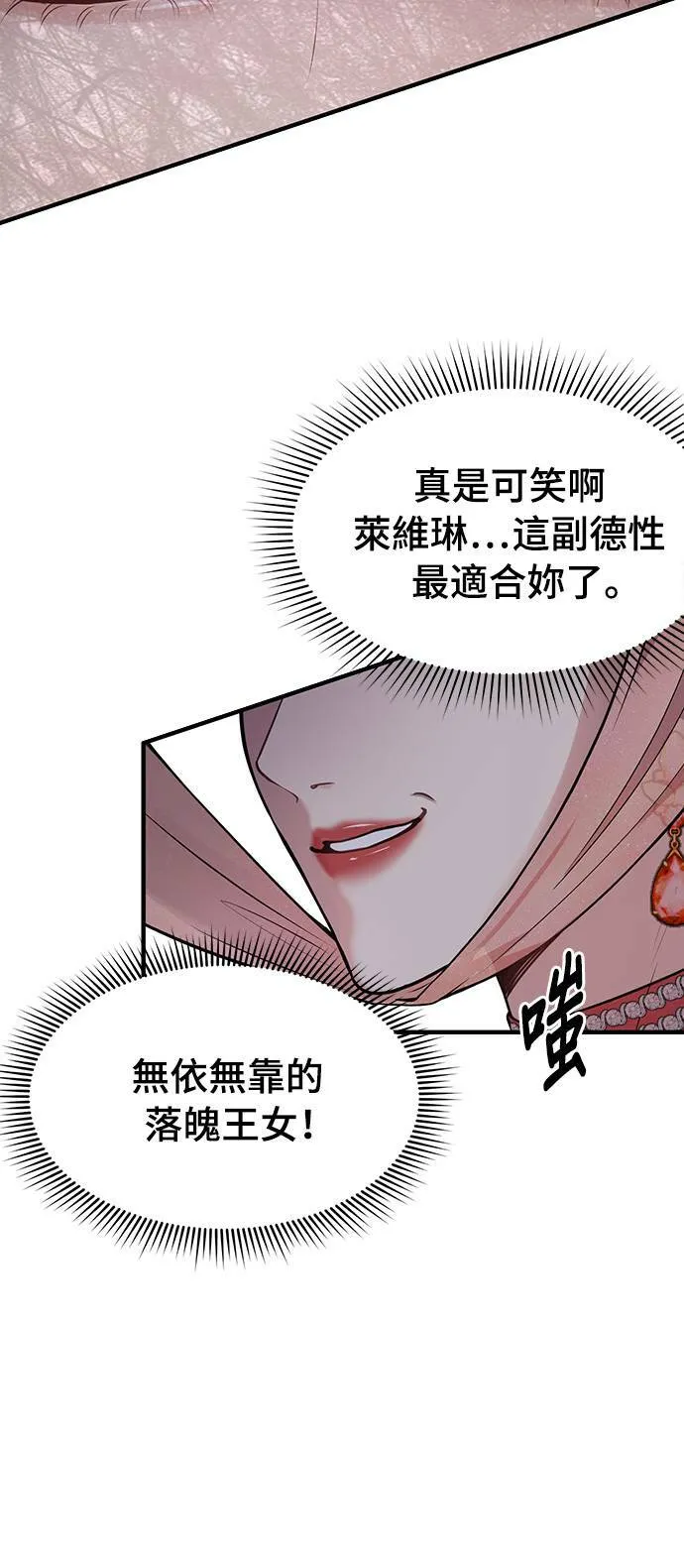 第3话 弄错 第44页