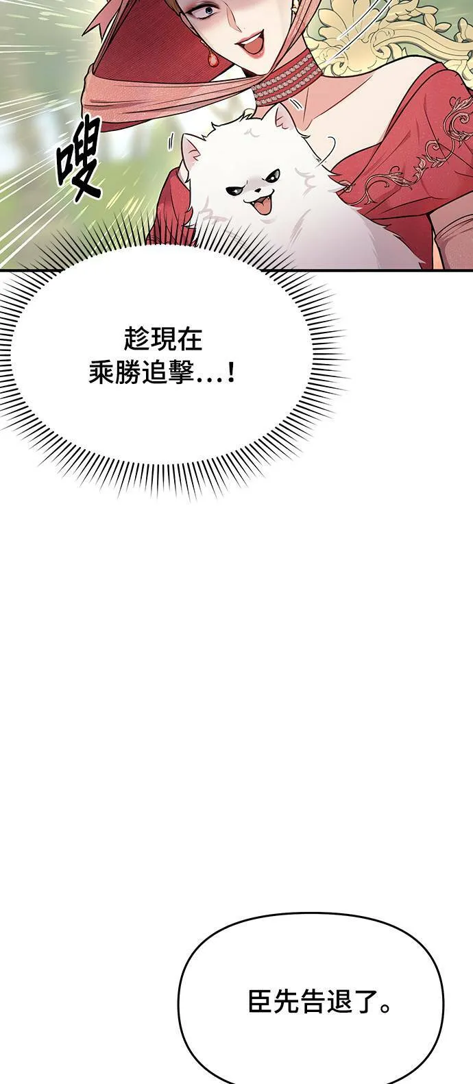 第3话 弄错 第46页
