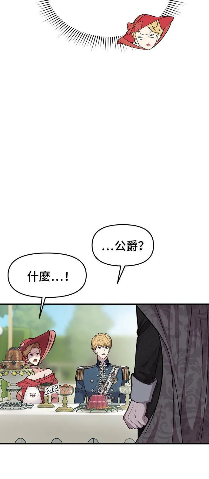 第3话 弄错 第48页