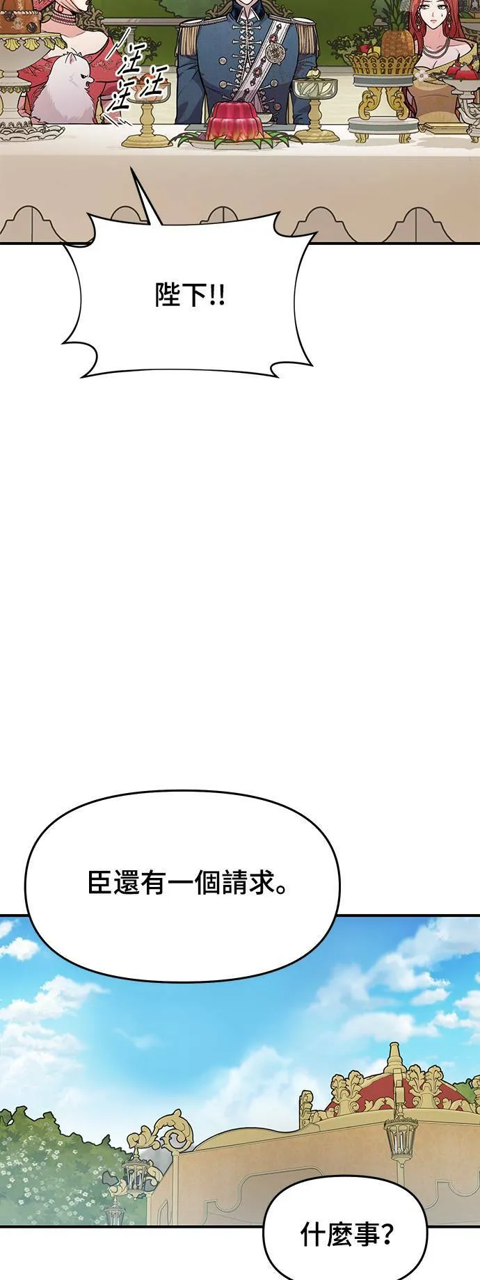 第3话 弄错 第54页