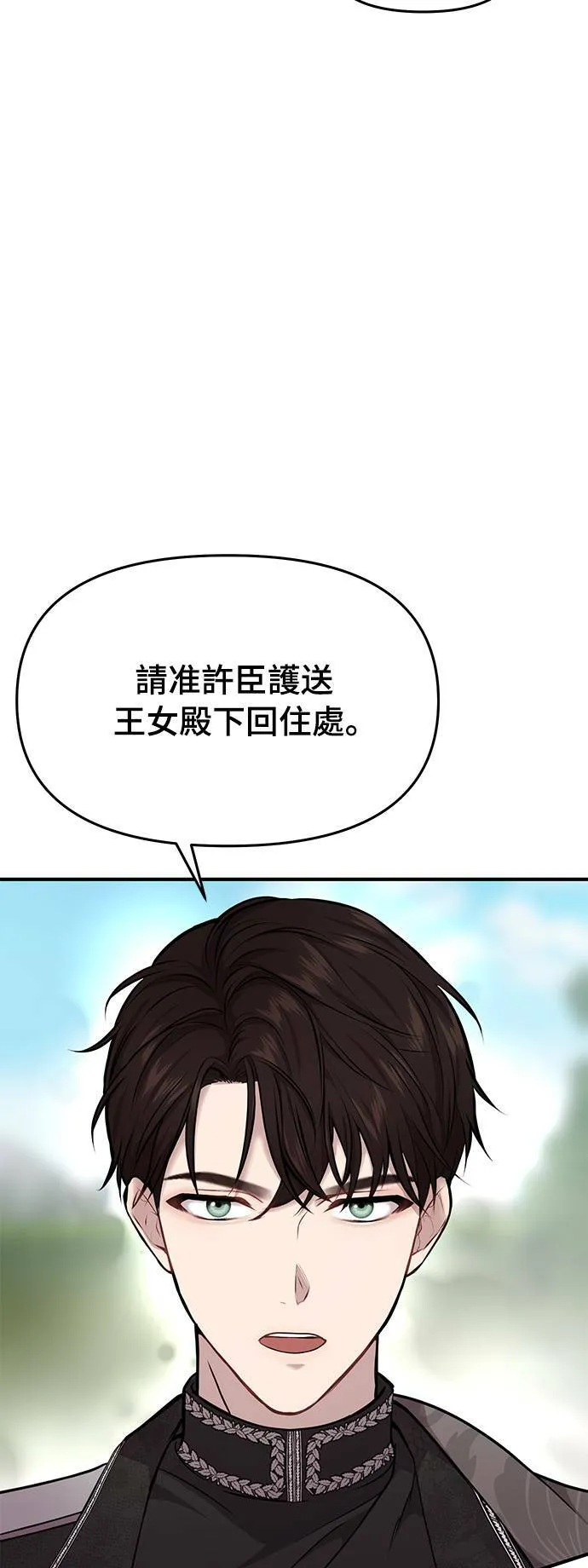 第3话 弄错 第55页
