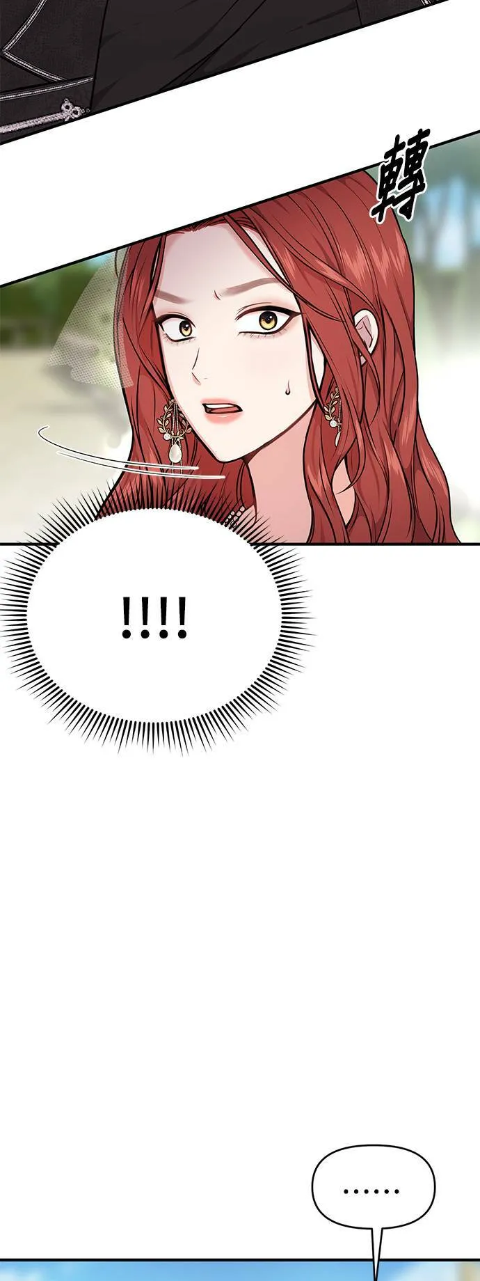 第3话 弄错 第56页