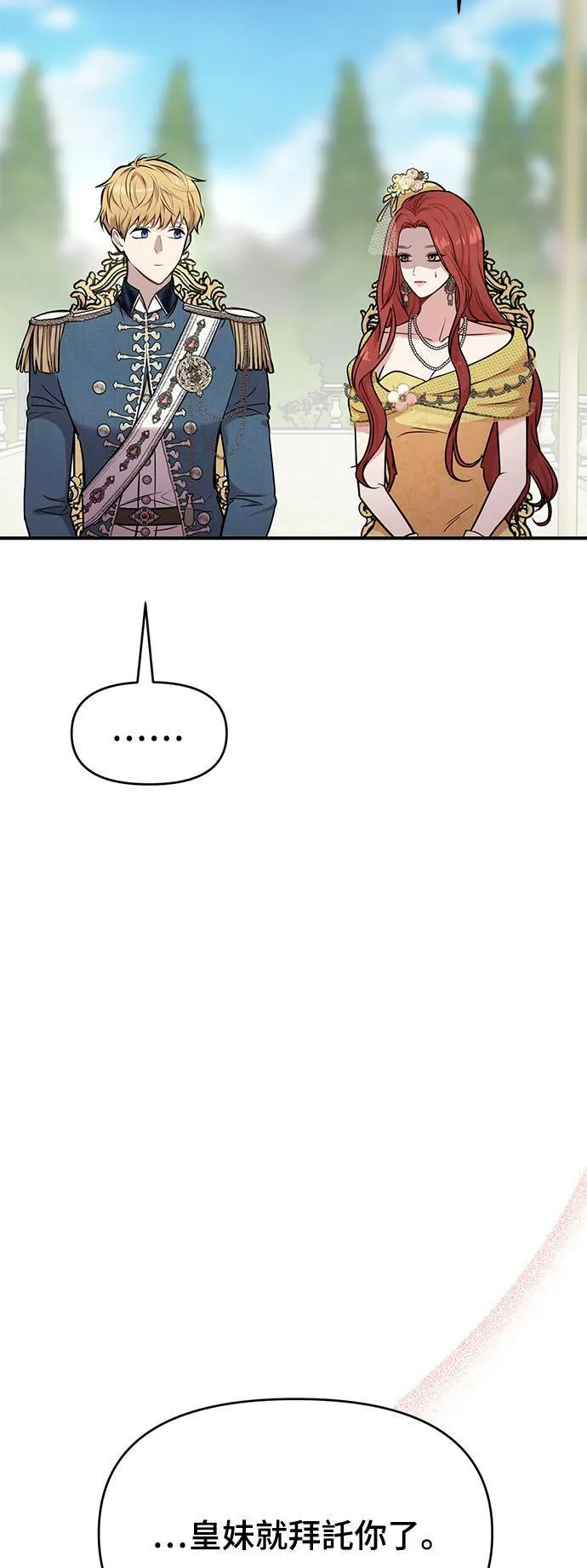 第3话 弄错 第57页
