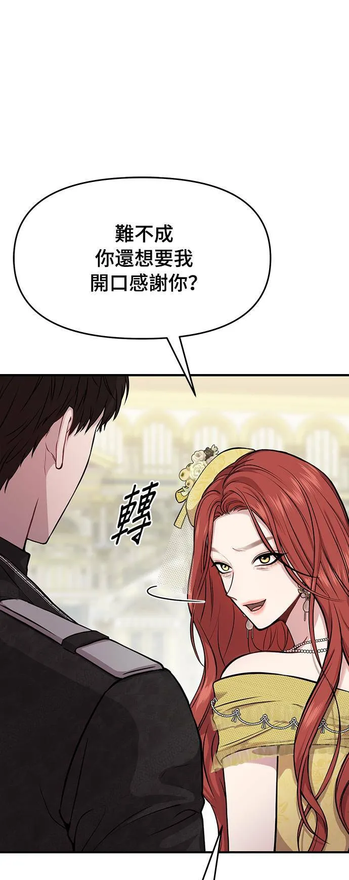 第3话 弄错 第61页