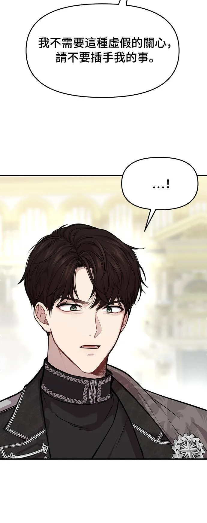 第3话 弄错 第62页