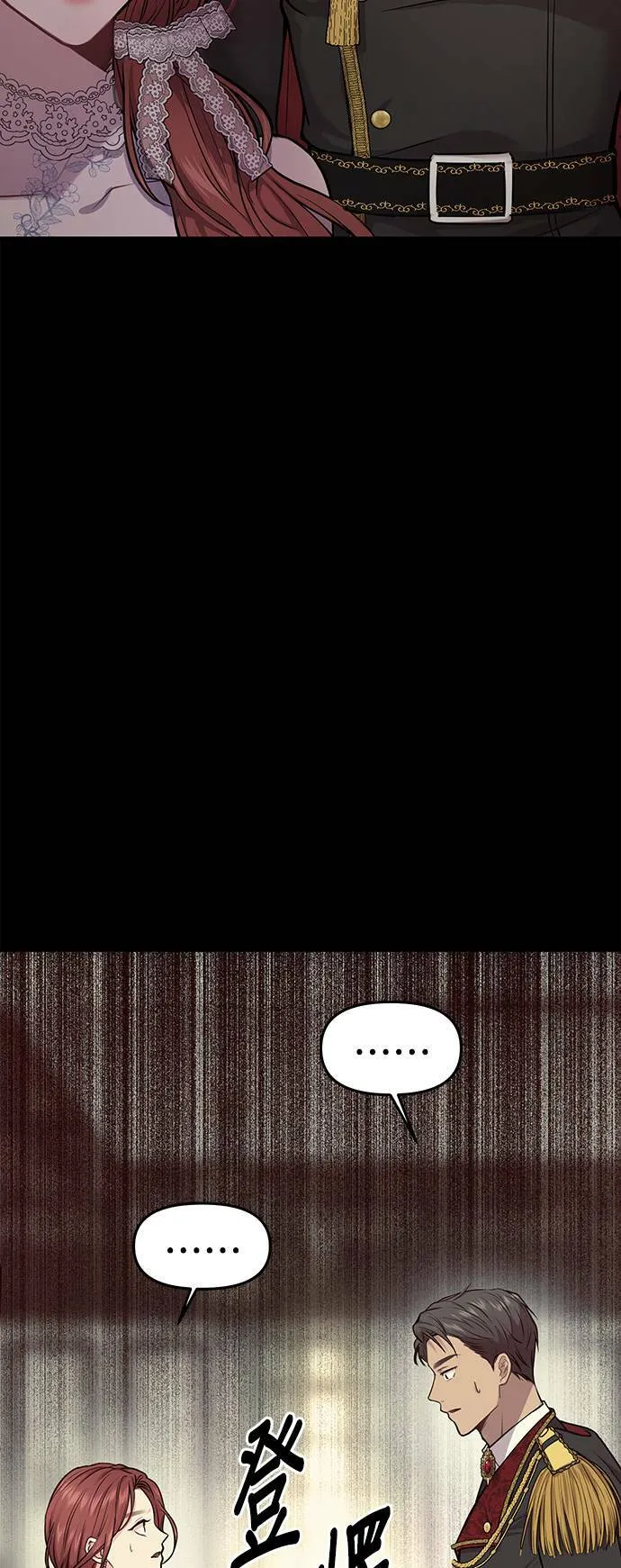 第3话 弄错 第66页