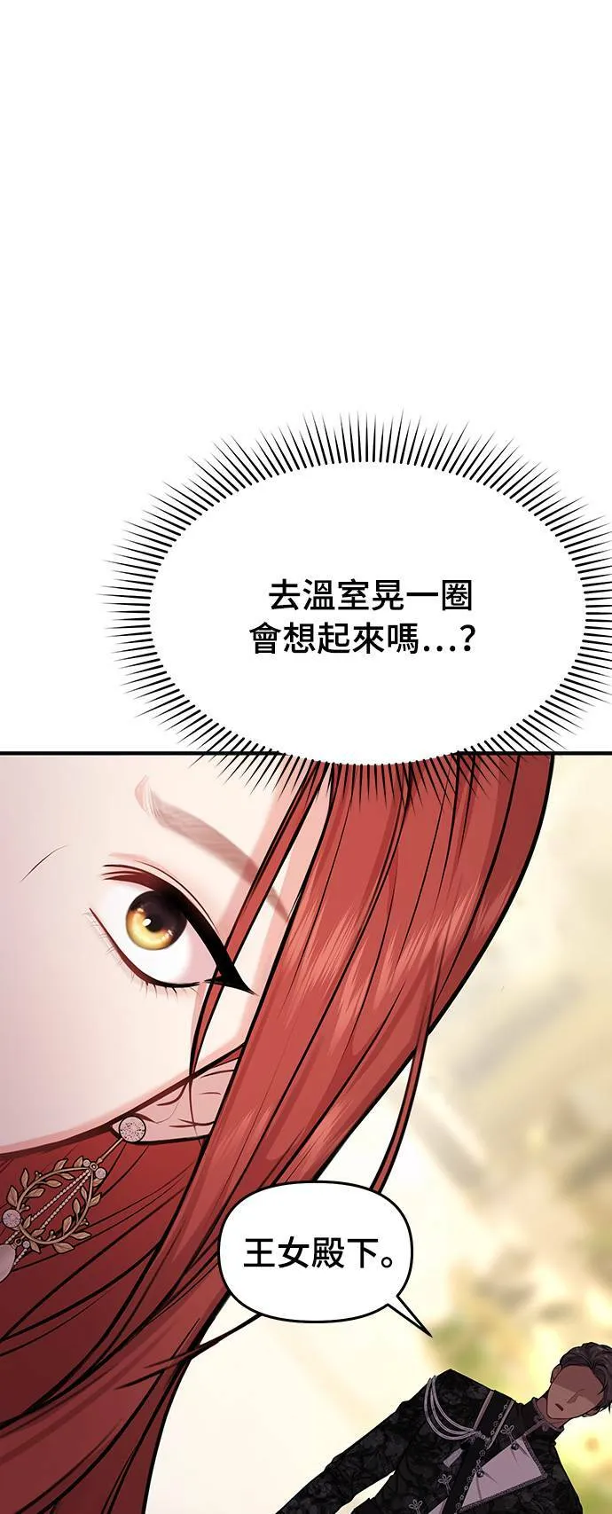第3话 弄错 第71页