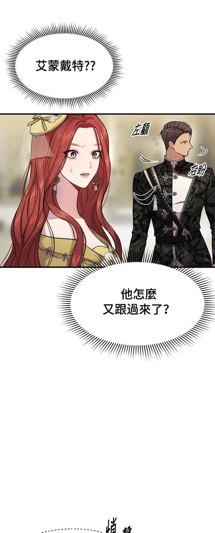 第3话 弄错 第79页