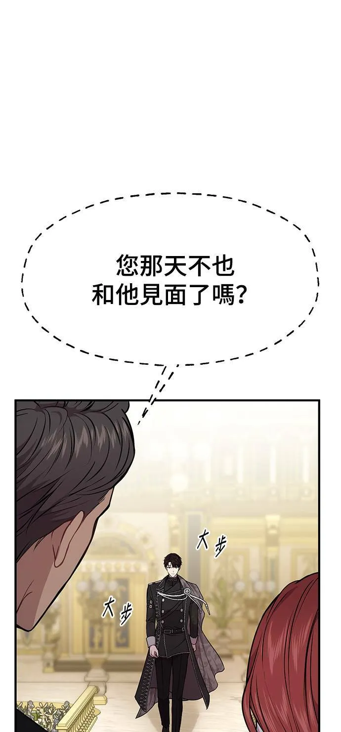 第3话 弄错 第81页