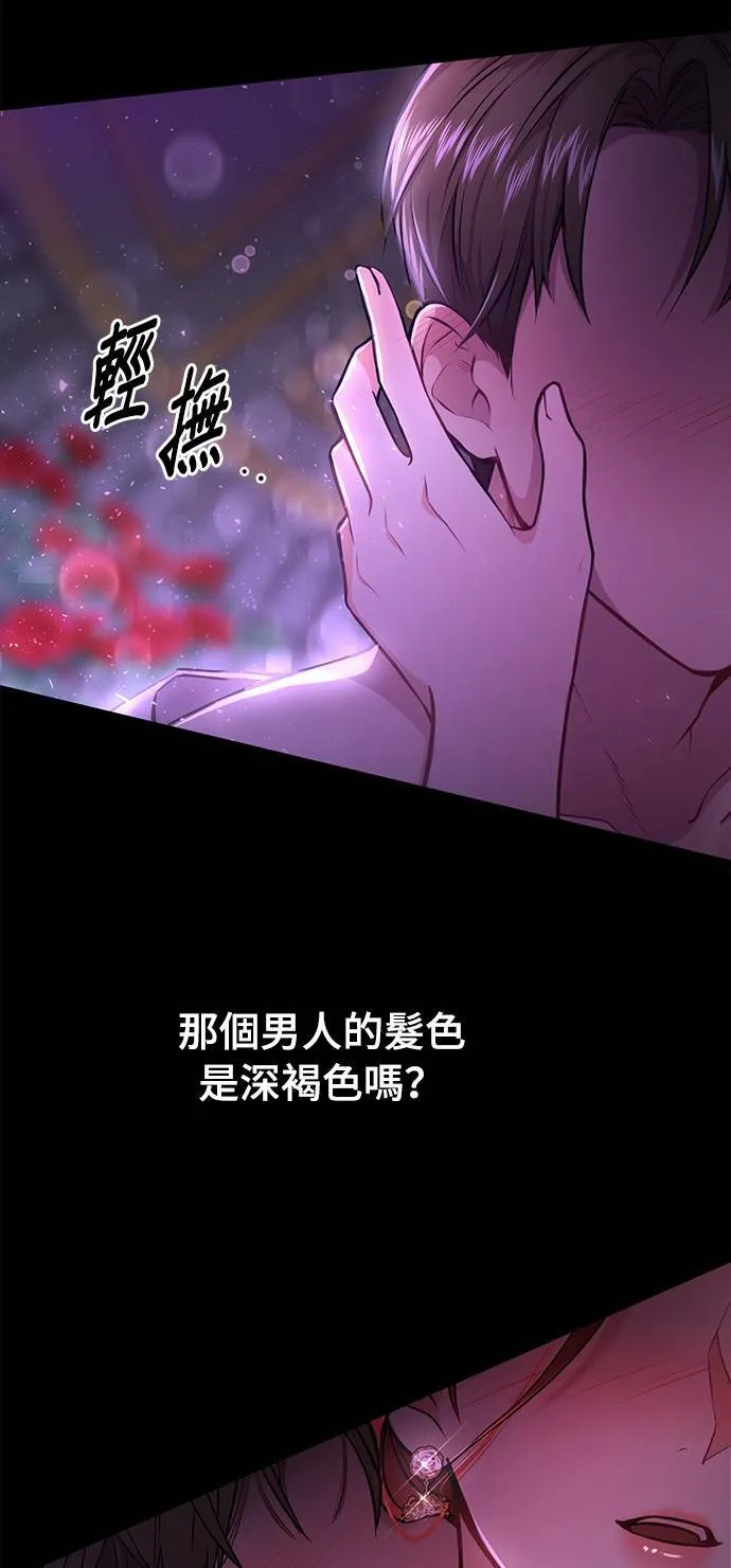 第3话 弄错 第86页