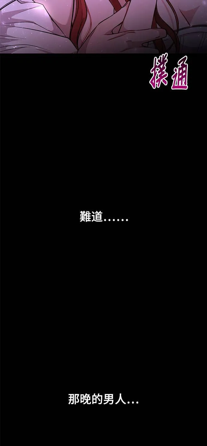 第3话 弄错 第88页