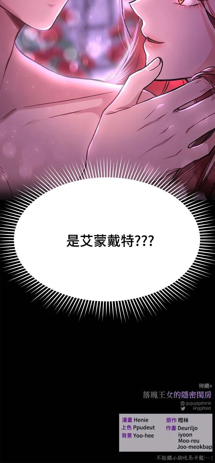第3话 弄错 第90页