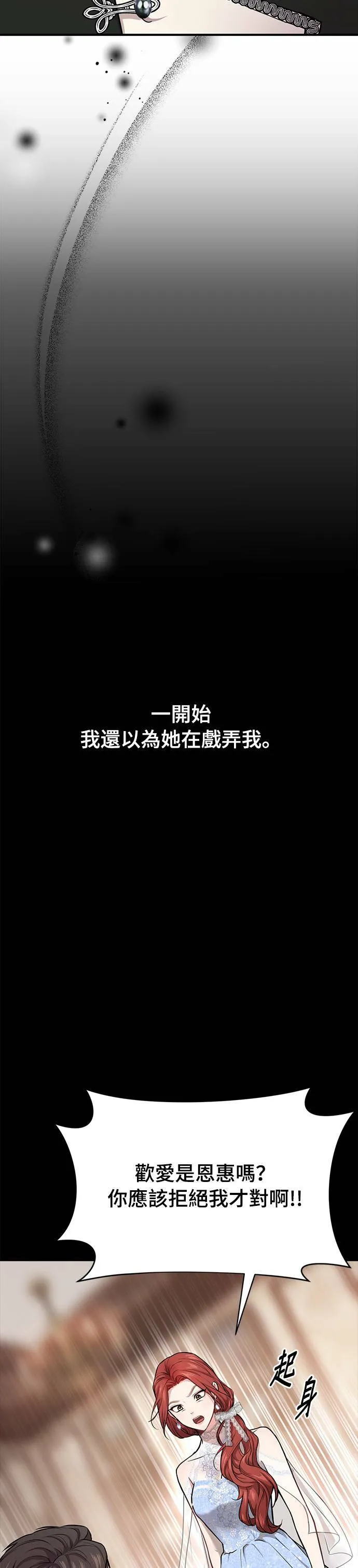 第4话 弄错2 第3页