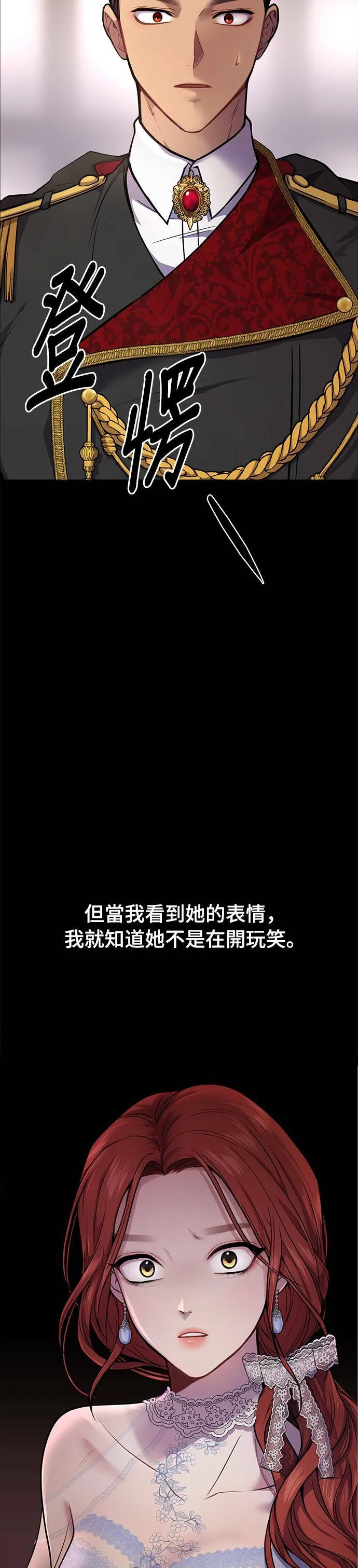 第4话 弄错2 第5页
