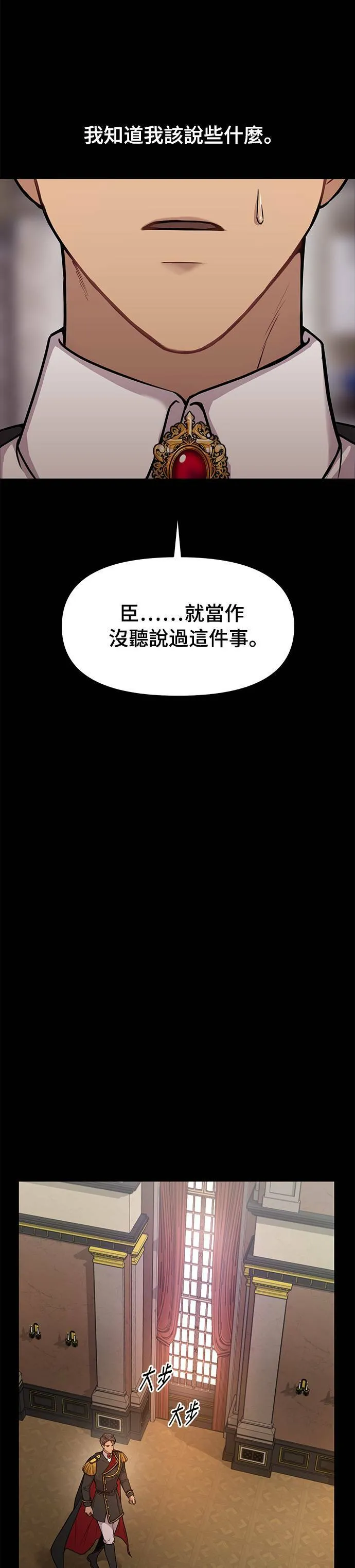 第4话 弄错2 第7页