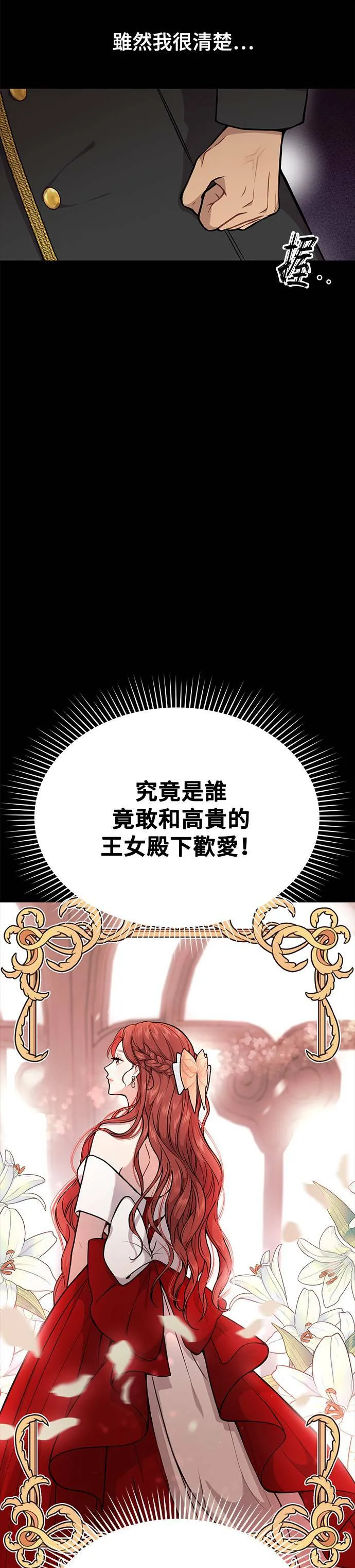 第4话 弄错2 第10页