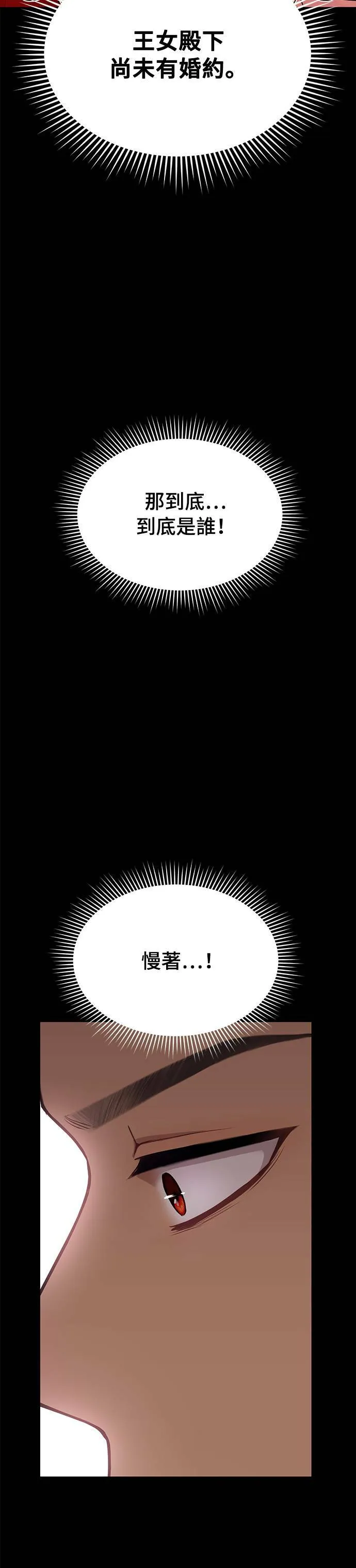 第4话 弄错2 第11页