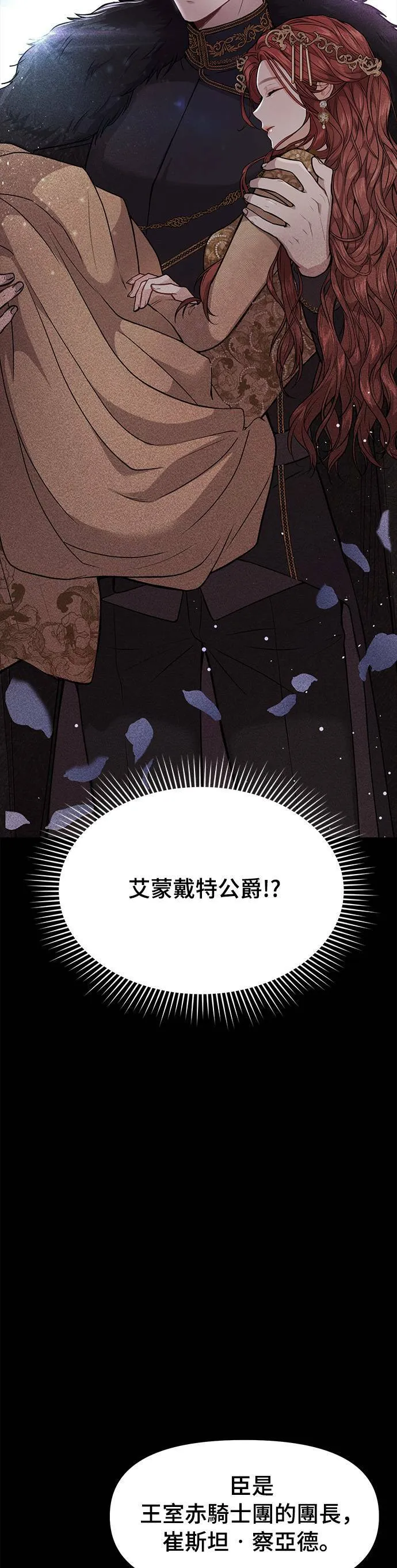 第4话 弄错2 第17页