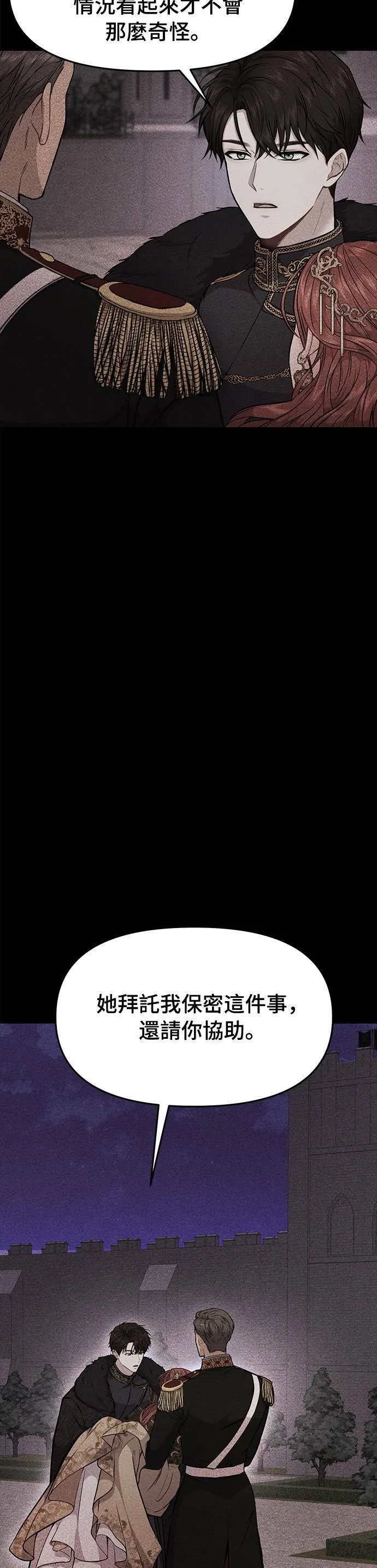 第4话 弄错2 第20页