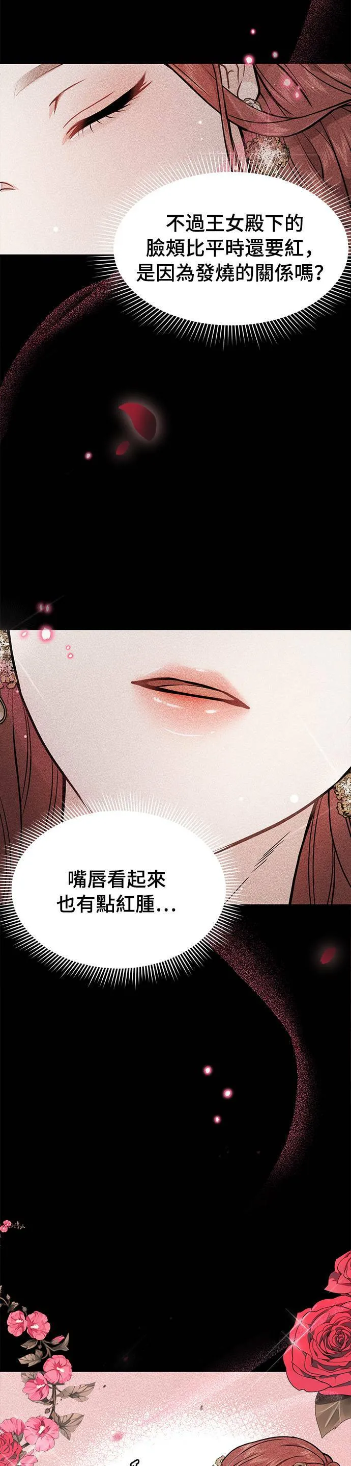 第4话 弄错2 第22页