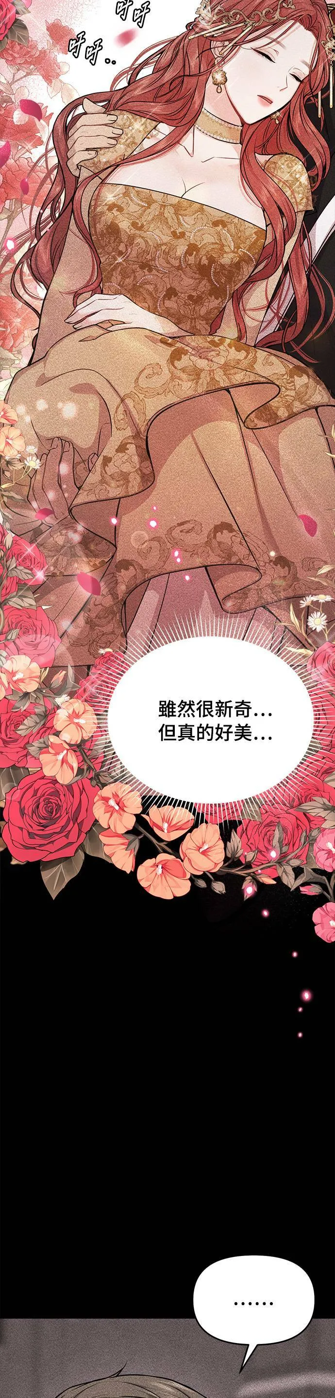 第4话 弄错2 第23页