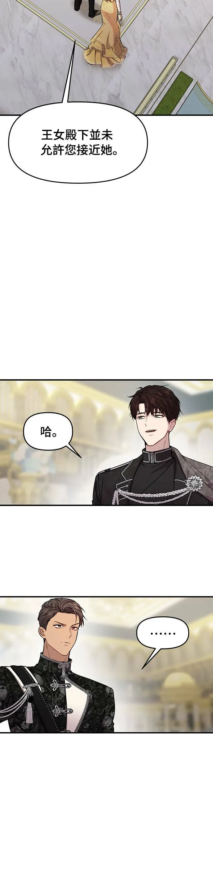 第4话 弄错2 第35页