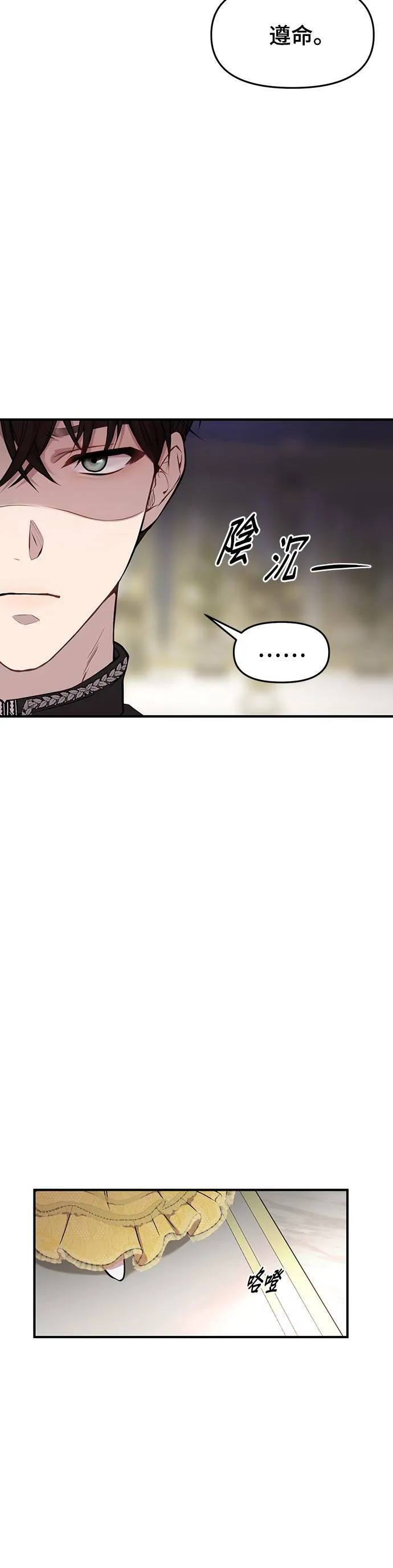 第4话 弄错2 第40页