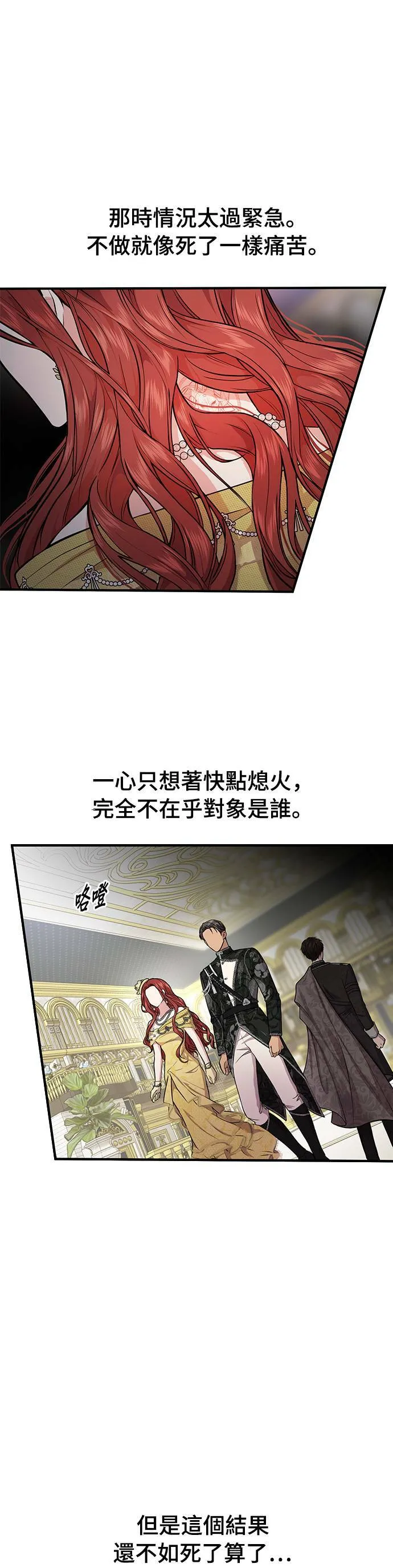 第4话 弄错2 第41页