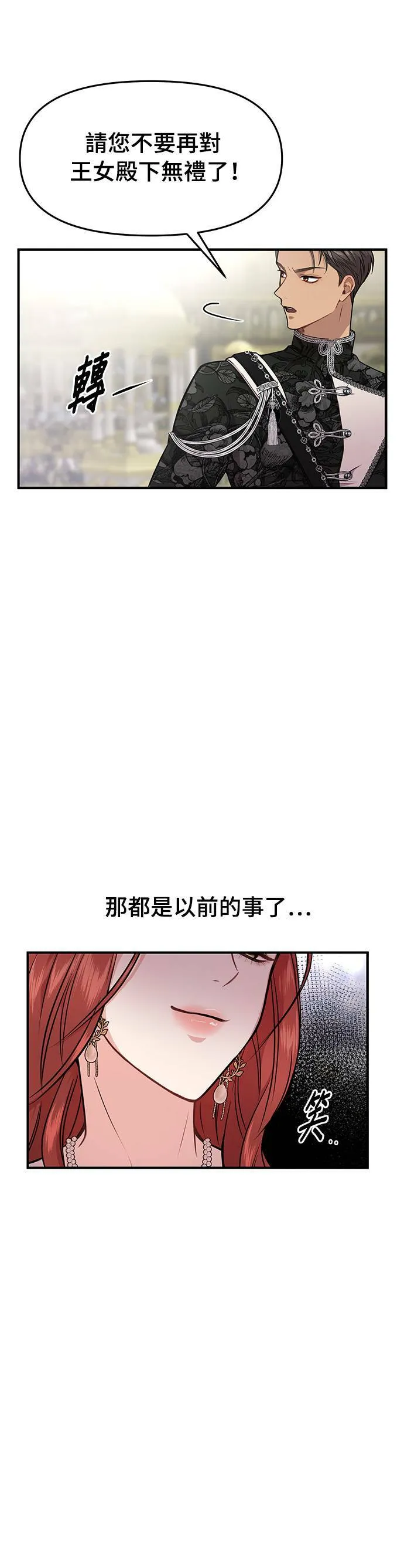 第4话 弄错2 第47页
