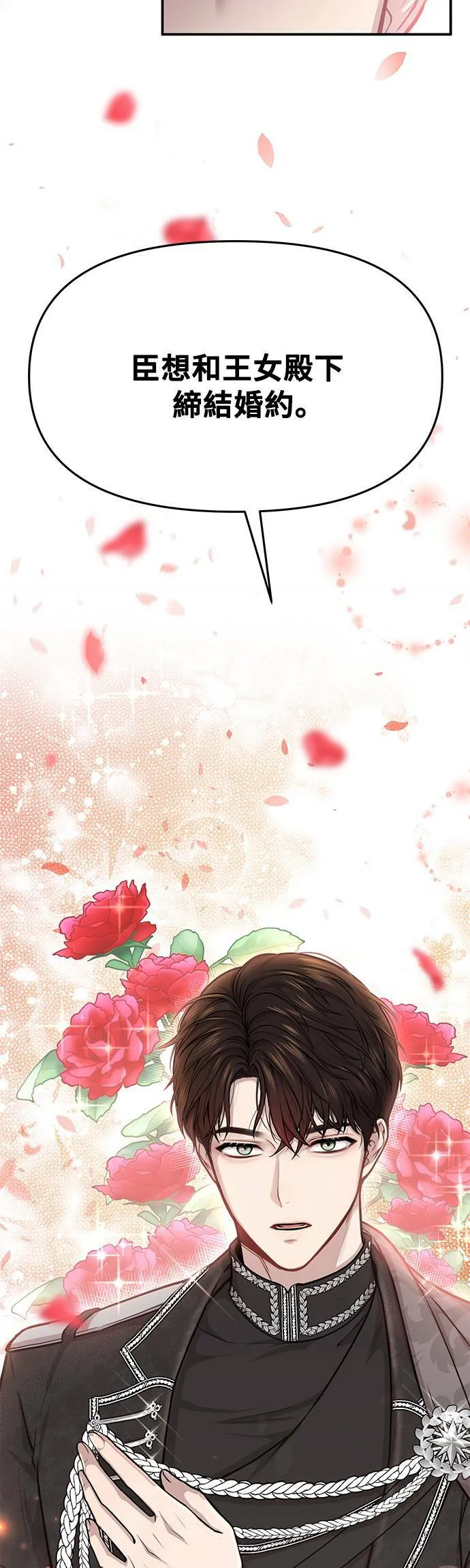 第4话 弄错2 第53页