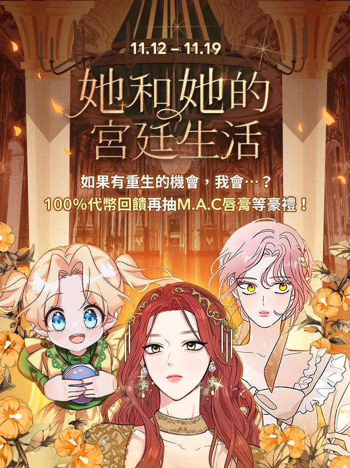 第4话 弄错2 第55页
