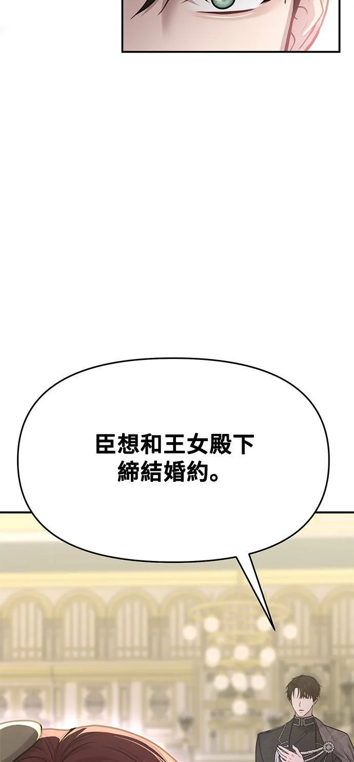 第4话 弄错2 第63页