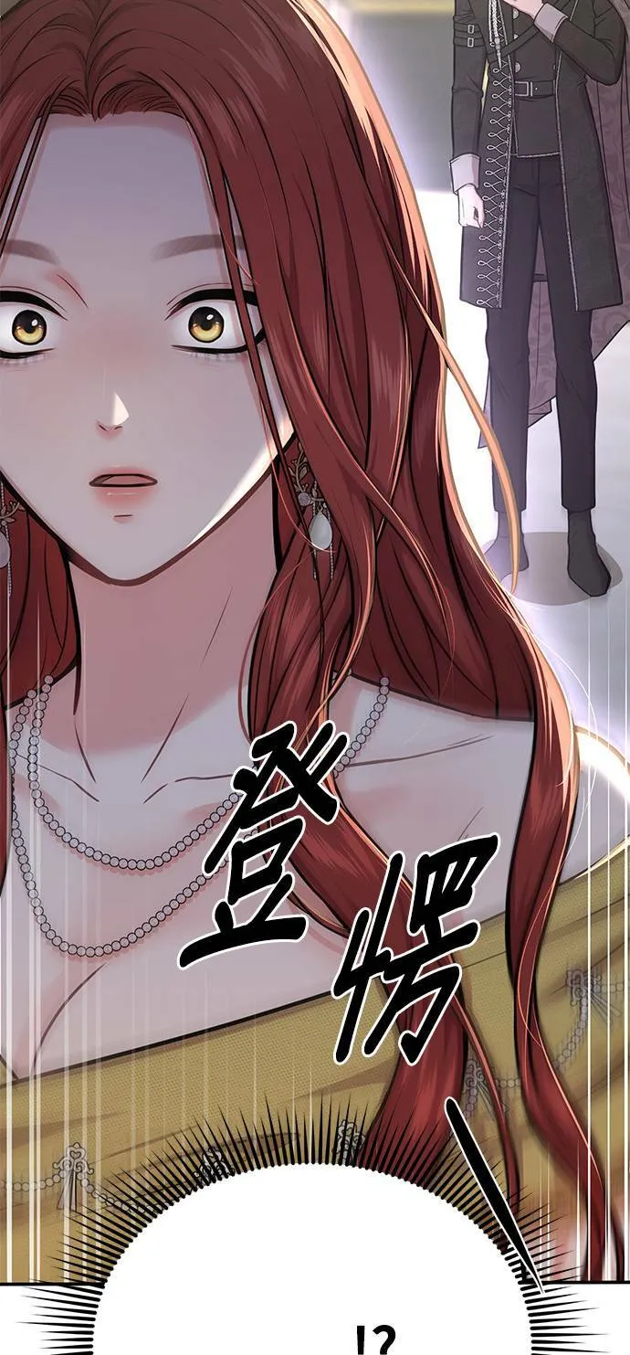 第5话 你说我是你第一个女人吧？ 第3页