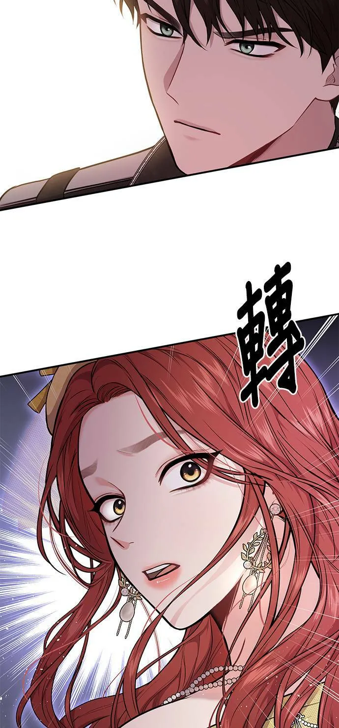 第5话 你说我是你第一个女人吧？ 第5页